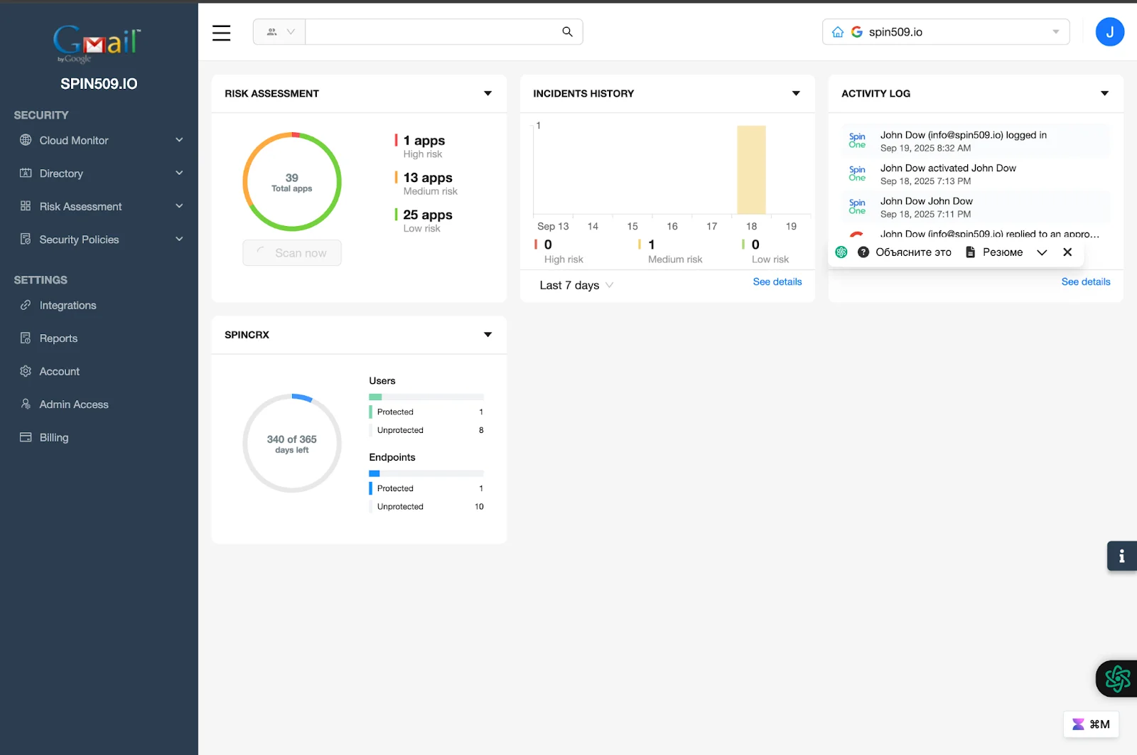 SpinCRX Dashboard | Spin.AI